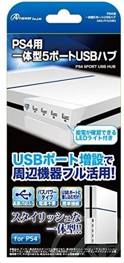 【新品】【PS4HD】PS4用　一体型5ポートUSBハブ(ホワイト)