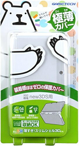 【新品】【3DSH】new薄すぎ!スリムシェル3D　クリア[お取寄せ品]