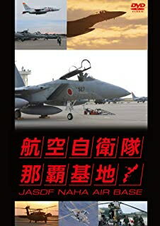 楽天浅草マッハ！！[メール便OK]【訳あり新品】【DVD】航空自衛隊 那覇基地（仮）[お取寄せ品]