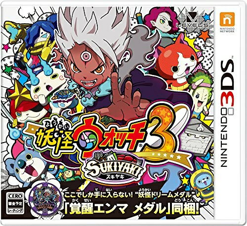 在庫あり[メール便OK]【新品】【3DS】妖怪ウォッチ3 スキヤキ★永久同梱特典：「妖怪ドリームメダル「覚醒エンマ」メ…