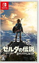 [メール便OK]【新品】【NS】ゼルダの伝説 ブレス オブ ザ ワイルド 通常版[在庫品]