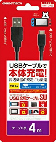 【新品】【NSHD】USB充電ケーブルSW (4m)[在庫品]