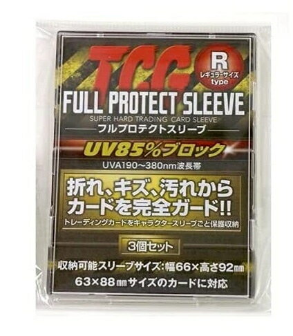 [メール便OK]【新品】【TTAC】(FPSR-3)TCG フルプロテクトスリーブ 3枚セット[在庫品]