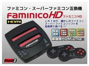 【新品】【FCHD】ファミニコHD（FC/SFC互換機）【RCP】