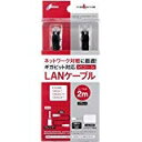 【新品】【NSHD】CYBER・LANケーブル（SWITCH用）ブラック 2m【RCP】[在庫品]