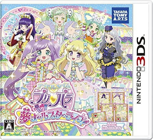 [メール便OK]【新品】【3DS】【通】アイドルタイムプリパラ 夢オールスターライブ! 通常版[お取寄せ品]