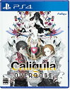 メール便OK 【新品】【PS4】Caligula Overdose/カリギュラ オーバードーズ お取寄せ品