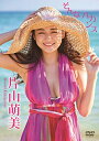 楽天浅草マッハ！！[メール便OK]【新品】【DVD】片山萌美/2nd DVD（仮）[お取寄せ品]