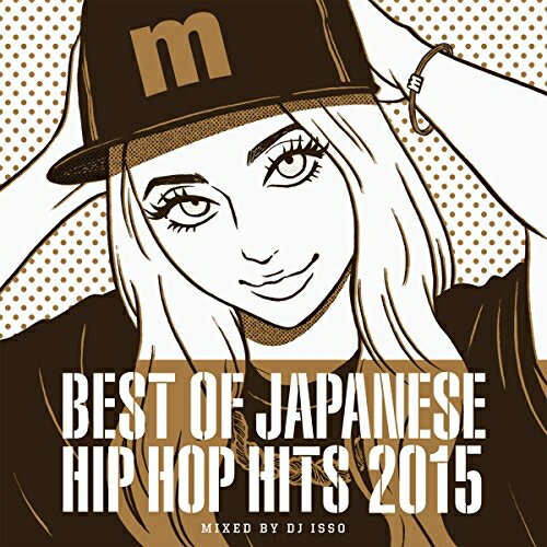 [メール便OK]【訳あり新品】【CD】BEST OF JAPANESE HIP HOP HITS 2015 mixed by DJ ISSO[お取寄せ品]