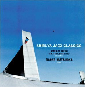 [メール便OK]【訳あり新品】【CD】SHIBUYA JAZZ ISHIN-GONZALEZ SUZUKI[お取寄せ品]