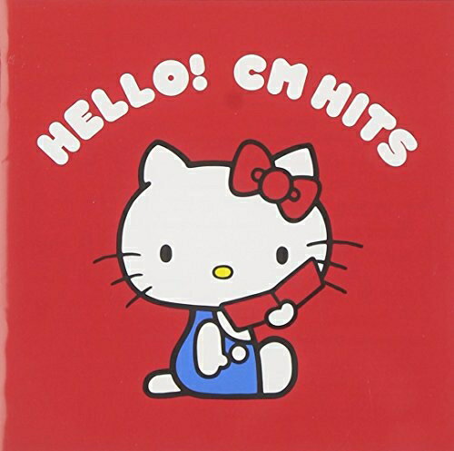 楽天浅草マッハ！！[メール便OK]【訳あり新品】【CD】HELLO! CMヒッツ[お取寄せ品]