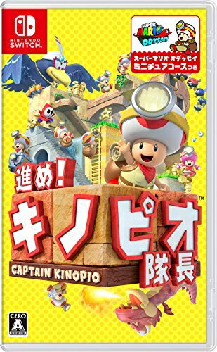 アドベンチャー（ジャンル） Nintendo Switch ゲームソフト [メール便OK]【新品】【NS】進め!キノピオ隊長 [Switch版][在庫品]