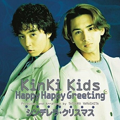 [メール便OK]【訳あり新品】【CD】Happy　Happy　Greeting／シンデレラ・クリスマス[お取寄せ品]