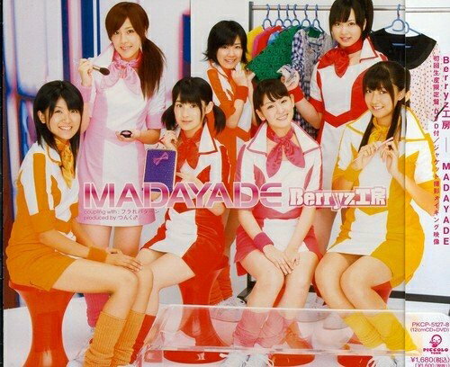 [メール便OK]【訳あり新品】【CD】MADAYADE　／　MADAYADE[お取寄せ品]