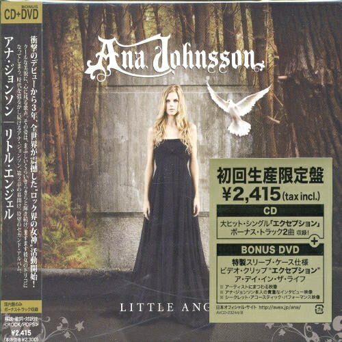 [メール便OK]【訳あり新品】【CD】リトル・エンジェル[お取寄せ品]