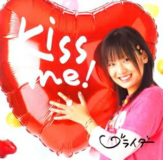 [メール便OK]【訳あり新品】【CD】Kiss　Me！[お取寄せ品]
