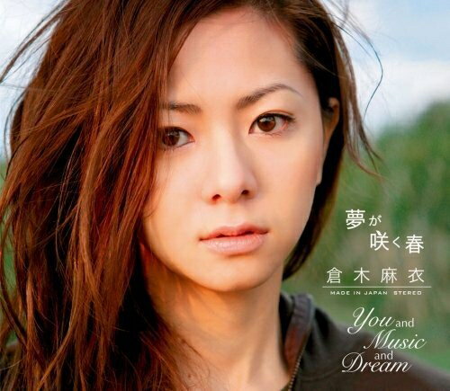 楽天浅草マッハ！！[メール便OK]【訳あり新品】【CD】夢が咲く春／You　and　Music　and　Dream[お取寄せ品]