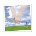 [メール便OK]【訳あり新品】【CD】君に・・・・・[お取寄せ品]