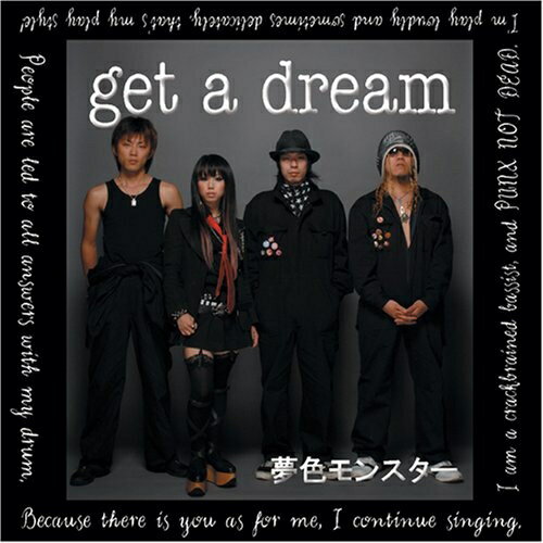 楽天浅草マッハ！！[メール便OK]【訳あり新品】【CD】Get a dream[お取寄せ品]