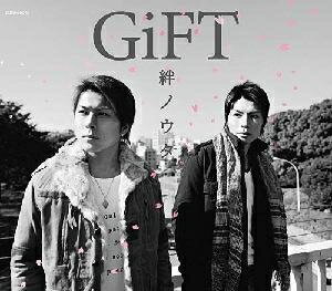 アーティスト:GiFTディスク枚数:1枚(CD1枚)総曲数:4(シングル)収録時間:18分20秒タイトル（英名）：KIZUNA NO UTA曲目タイトル：[Disc1]『絆ノウタ』／CDアーティスト：GiFT曲目タイトル：&nbsp;1.絆ノウタ[4:46]&nbsp;2.7 DAYS[3:07]&nbsp;3.STARS[5:41]&nbsp;4.絆ノウタ (Instrumental)[4:46] 【訳あり新品】絆ノウタ 対応機種：邦楽(CD) ジャンル： メーカー：日本コロムビア(株) 発売日：2008/02/06 JAN：4988001948896 型番：COCA-16053 ※対応機種を必ずご確認の上、お買い求めください。なお、商品説明文の内容は発売時の情報です。数量限定の特典（予約特典や初回特典など）は、商品名に明記されていない場合は基本的に付かないものとお考えください。新品・未開封品です。メール便での発送が可能です。※新品・未開封品ですが、パッケージ不良（反り・キズ・凹凸など）、色あせ、シール剥がしの跡、シュリンク破れ等のダメージがある場合もございます。本理由による交換・返品・キャンセルはお受けできませんので、あらかじめご了承の上お買い求め下さい。【発送予定の目安】ご注文から発送までに[1〜2営業日]お時間がかかります。※銀行振込・コンビニ決済の場合はご入金確認後の発送となります。※本商品は【お取り寄せ】となります。取引先の在庫状況によっては、発送予定の目安よりもお時間がかかる場合がございます。また、お取り寄せの性質上、取引先の在庫切れならびに仕入れ価格の急激な高騰等の理由により、勝手ながらご注文をキャンセルとさせて頂く場合も希にですがございます。誠に申し訳ございませんが、何卒ご了承願います。★メール便発送をご希望の方は必ずこちらをお読みください。★