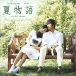 [メール便OK]【訳あり新品】【CD】夏物語 Once in a Summer オリジナル・サウンドトラック[お取寄せ品]