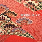 楽天浅草マッハ！！[メール便OK]【訳あり新品】【CD】決定版 BEST SELECT LIBRARY 和楽器のすべて[お取寄せ品]