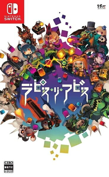 [メール便OK]【新品】【NS】ラピス・リ・アビス[お取寄せ品]