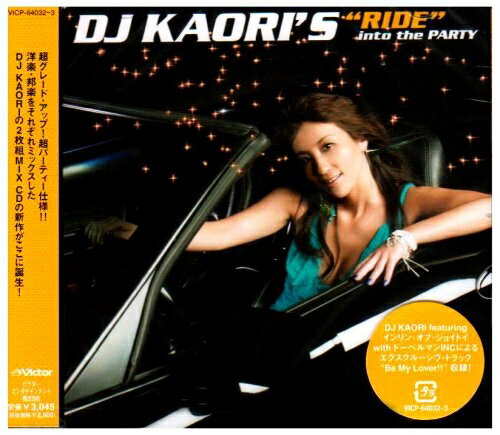 楽天浅草マッハ！！[メール便OK]【訳あり新品】【CD】DJ KAORI’S “RIDE” in[お取寄せ品]