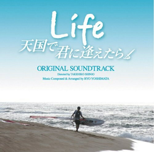 [メール便OK]【訳あり新品】【CD】Life 天国で君に逢えたら オリジナル・サウンドトラック[お取寄せ品]