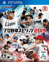 [メール便OK]【新品】【PSV】プロ野球スピリッツ2019 [PSVita版][在庫品]