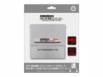 【新品】【SFCHD】【16ビットポケットHDMI】NES用拡張コンバーター お取寄せ品