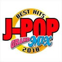 楽天浅草マッハ！！[メール便OK]【訳あり新品】【CD】BEST HITS J-POP GRAND MIX 2018[お取寄せ品]