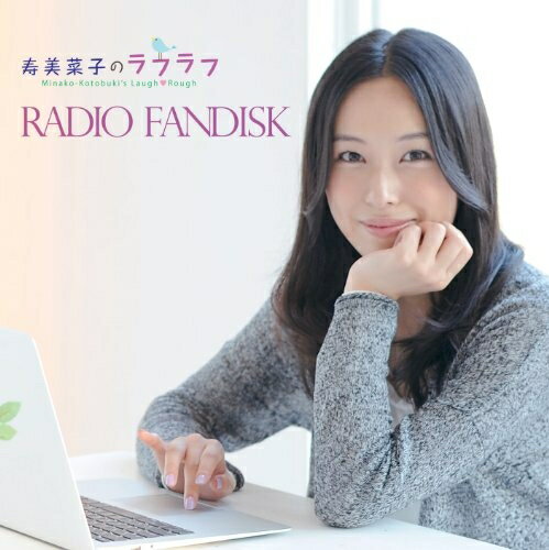 [メール便OK]【訳あり新品】【CD】寿美菜子のラフラフFANDISK[お取寄せ品]