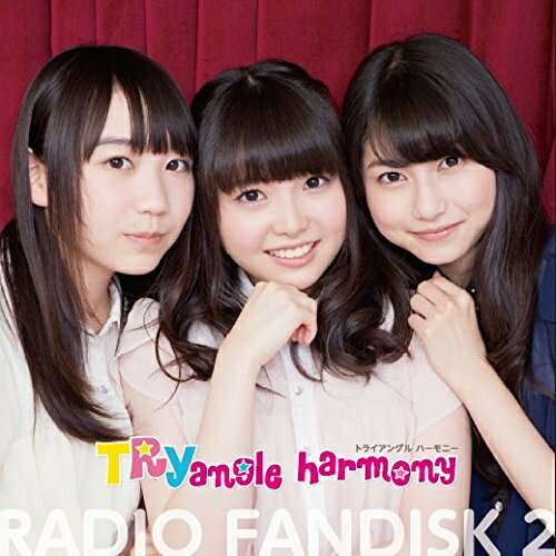 [メール便OK]【訳あり新品】【CD】TRYangle harmony RADIO FANDISK[お取寄せ品]