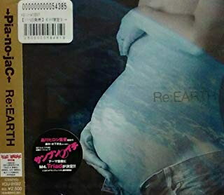 Rakuten - [メール便OK]【新品】【CD】Re:EARTH(DVD付) →Pia-no-jaC←[在庫品]