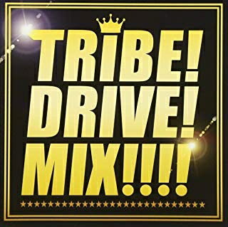 [メール便OK]【訳あり新品】【CD】TRIBE！DRIVE！！MIX！！！[お取寄せ品]