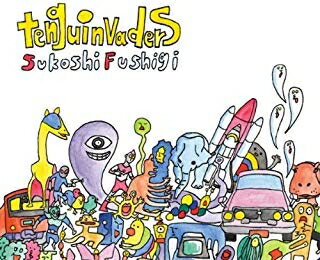 楽天浅草マッハ！！[メール便OK]【訳あり新品】【CD】SF（sukoshi fushigi）[お取寄せ品]