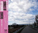 [メール便OK]【訳あり新品】【CD】KING OF SONGWRITER～SONGS OF KIYOSHIRO COVERS～[お取寄せ品]