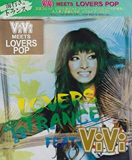 [メール便OK]【訳あり新品】【CD】LOVERS TRANCE feat.ViVi[お取寄せ品]