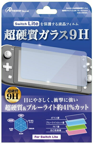 Rakuten - [メール便OK]【新品】【NSHD】Switch Lite用超硬質ガラスフィルム9H ブルーライトカット[お取寄せ品]