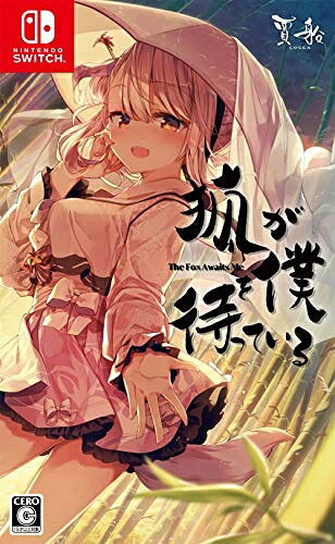 乐天商城 - [メール便OK]【新品】【NS】【通】狐が僕を待っている The Fox Awaits Me[お取寄せ品]