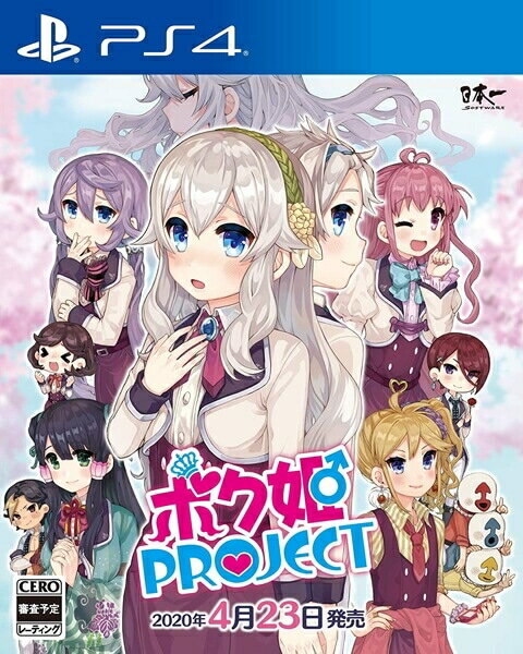 [メール便OK]【新品】【PS4】ボク姫PROJECT [PS4版][在庫品]