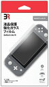 [メール便OK]【新品】【NSHD】Switch Lite用 液晶保護 強化ガラスフィルム[お取寄せ品]