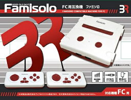 【新品】【FCHD】ファミソロ Famisolo(FC互換機）[お取寄せ品]