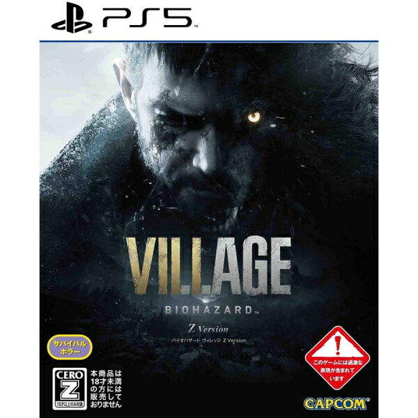 メール便OK 【新品】【PS5】BIOHAZARD VILLAGE Z Version (バイオハザード ヴィレッジ) 在庫品