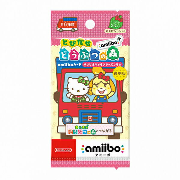 楽天市場】amiibo カード サンリオ（Nintendo Switch｜テレビゲーム