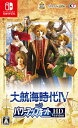 [メール便OK]【新品】【NS】大航海時代IV with パワーアップキット HD Version[お取寄せ品]