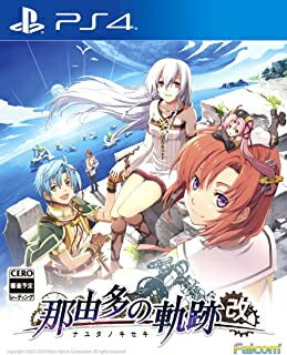 [メール便OK]【新品】【PS4】那由多の軌跡:改[お取寄せ品]