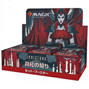 【新品】【トレカBOX】MTG 日本語版 イニストラード：真紅の契り セット・ブースター　[お取寄せ品]
