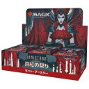 【新品】【トレカBOX】MTG 日本語版 イニストラード：真紅の契り セット ブースター お取寄せ品